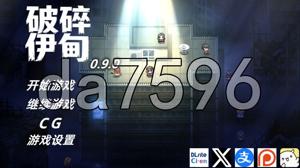 [日式RPG/NTR/更新] 破碎伊甸 Broken Eden v0.9.1 官中步兵版+存档 [490M/多空转百度]
