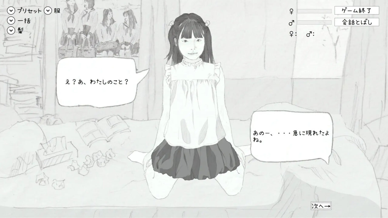 [SLG日文PC]妄想女友～与平胸女友共度的色色时光～妄想彼女～つるぺた彼女と過ごすえちえちなひととき [FM/BD 150M]