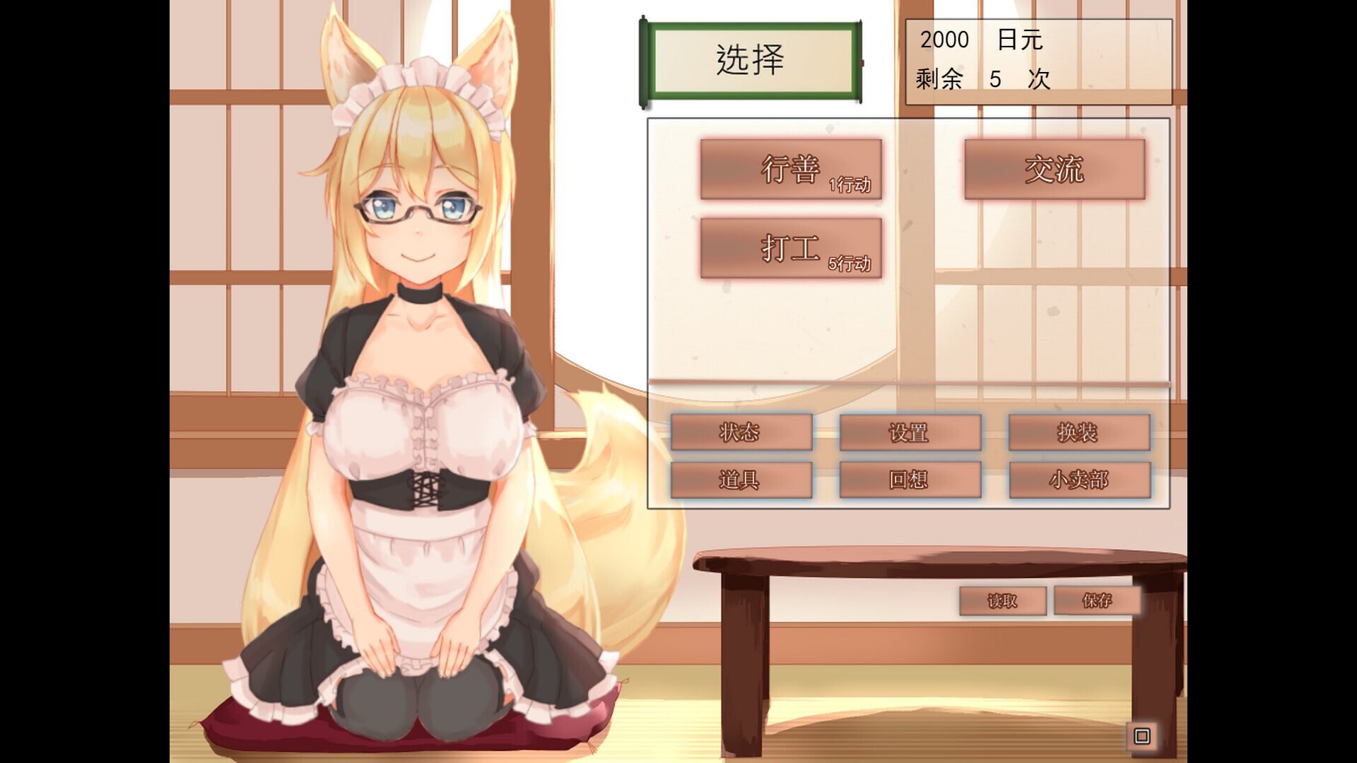 [SLG官中PC动态无码新作]我与空狐的日常 コン狐との日常steam版   【FM/BD 3.5G】