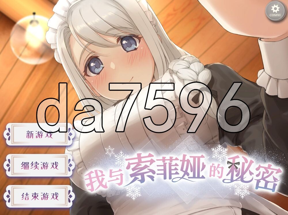[日式SLG/新作] 我与索菲娅的秘密 ソフィアとの秘密 PC+安卓 ST官中步兵版+存档 [380M/多空转百度]
