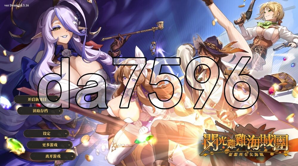[日式SLG/新作] 闪光鸡鸡海贼团：征服所有女海贼！ Glowstick Pirates Harem Conquest Ver10.5.16 Demo 官中步兵版 [2.80G/多空转百度]