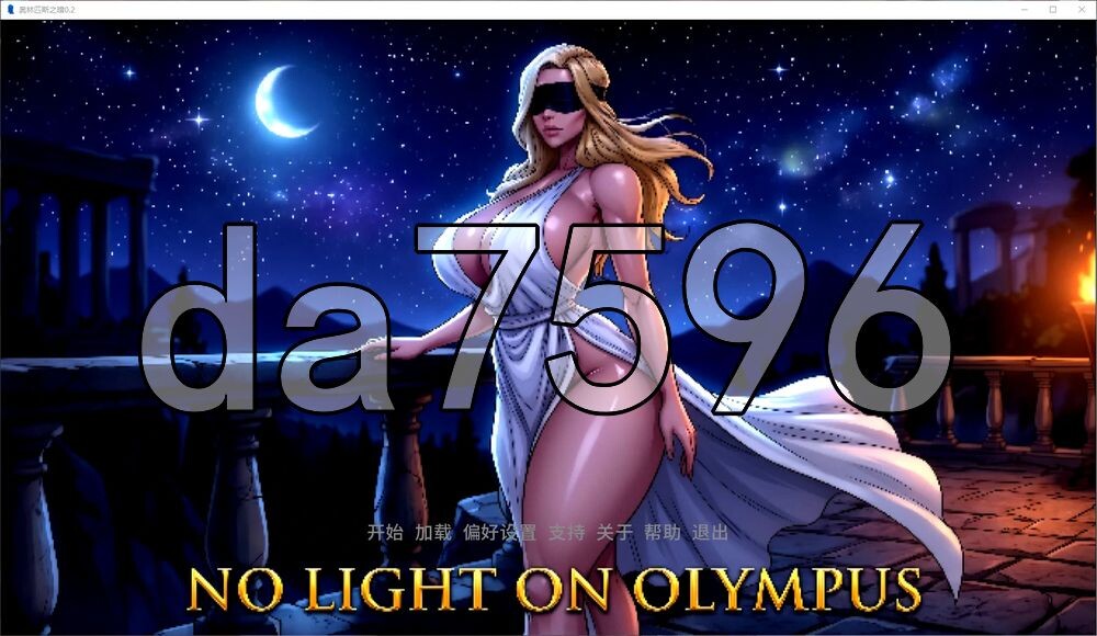 [欧美SLG/更新] 奥林匹斯之暗 No Light On Olympus  v0.2 PC+安卓 汉化版 [500M/多空转百度]
