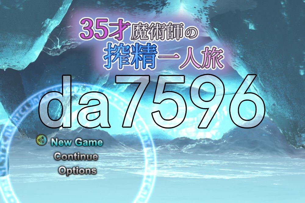 [日式RPG/官中] 我独自搾精~35岁魔术师的搾精之旅 35才魔術師の搾精一人旅 官中步兵版+存档 [730M/多空转百度]
