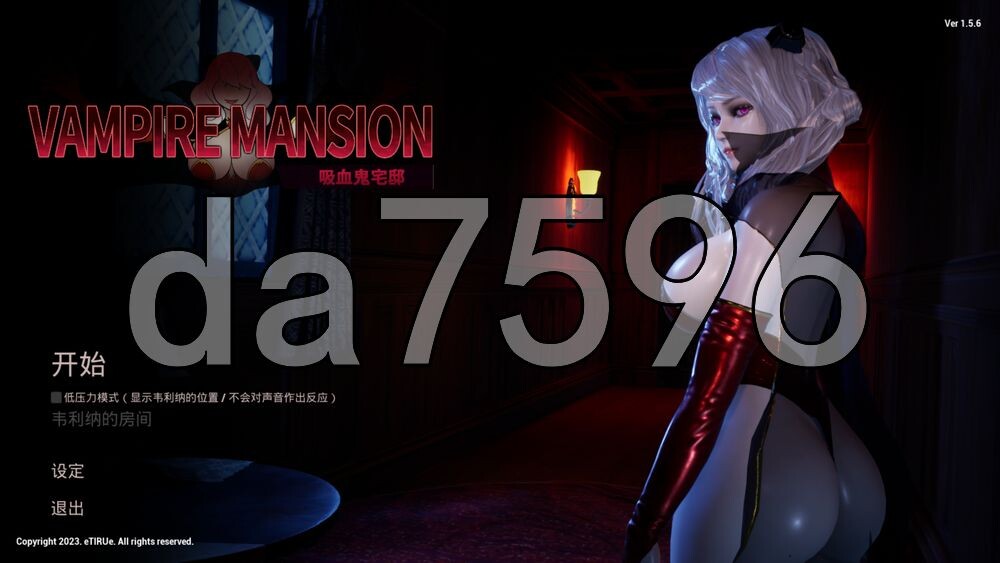 [日式3D/更新] 吸血鬼大厦 Vampire Mansion Ver1.5.6 官中版 [2.10G/多空转百度]