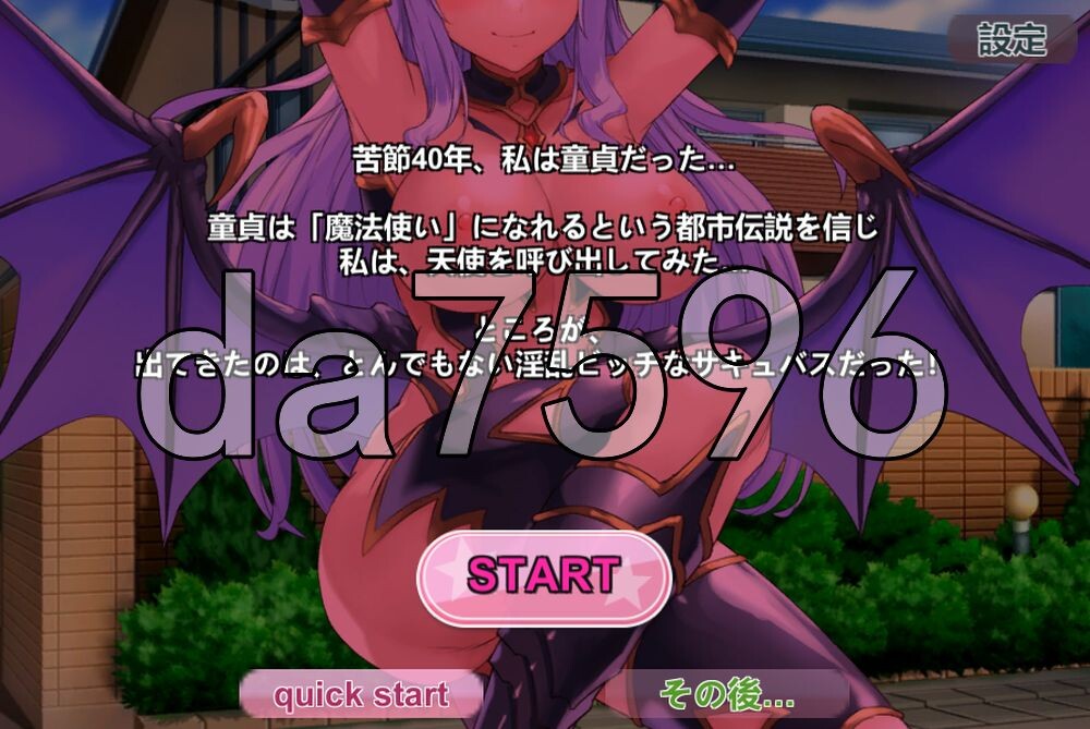[日式SLG/生肉] 魅魔逆强○～“珍守了40年的童贞”篇＆“○莉恶魔与连续绝顶地狱”篇～大人的变态游戏 サキュバス逆レ○プ～「40年間大切にしていた童貞」編&「○リ悪魔と連続絶頂地獄」編～大人の変態ゲーム 生肉版 [800M/多空转百度]