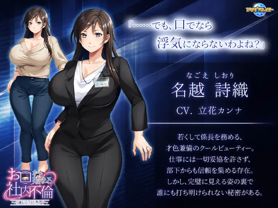 图片[8]-[ADV/汉化]从口开始的社内婚外情 ～被女上司狠狠榨干 お口から始まる社内不倫 ～女上司に絞られて～v1.00 +全CG[500M]-X次元社