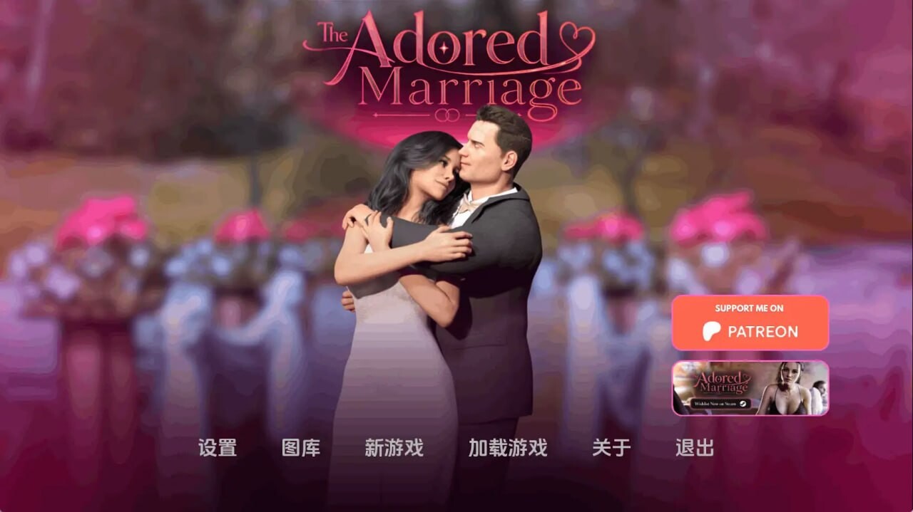 [SLG/3D/欧美]被崇拜的婚姻 The Adored Marriage Ch.4 v0.3 AI汉化版[PC+安卓/3.08G] [FM/BD]