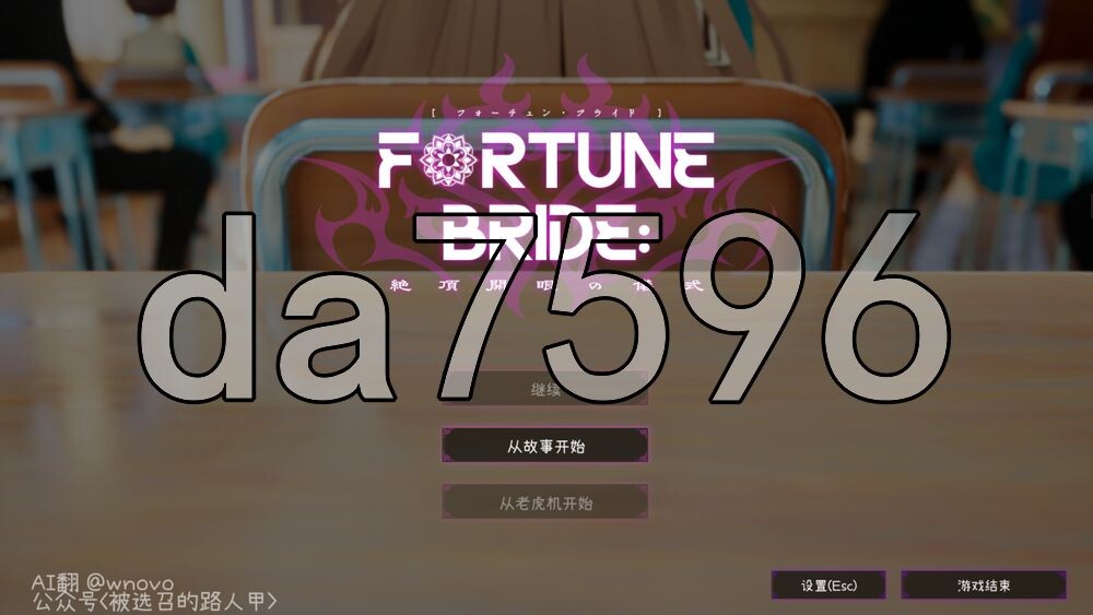 [日式SLG/新汉化] 命运新娘 - 绝顶开眼之仪式 - FORTUNE BRIDE - 絶頂開眼の儀式 - v1.12 内嵌AI汉化版 去码版+存档 [2.70G/多空转百度]
