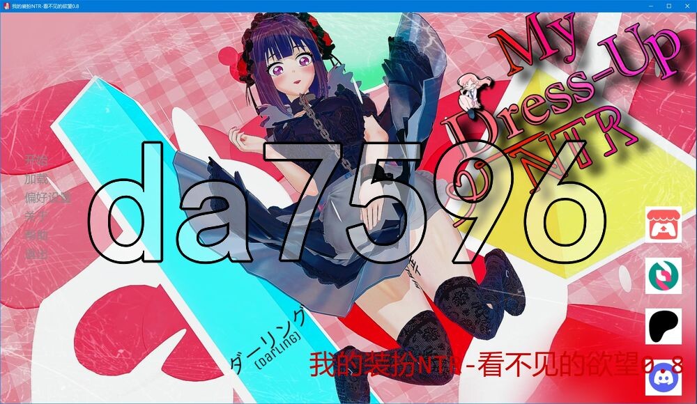 [日式SLG/更新] 我的装扮NTR-看不见的欲望 My Dress Up NTR: Unseen Desire v0.8 PC+安卓 汉化版 [5.80G/多空转百度]