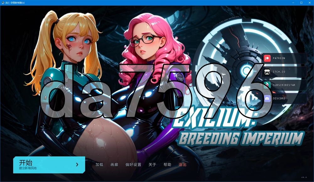 [欧美SLG/更新] 流亡-孕育新帝国 Exilium: Breeding Imperium v0.6 PC+安卓 汉化版 [3.70G/多空转百度]