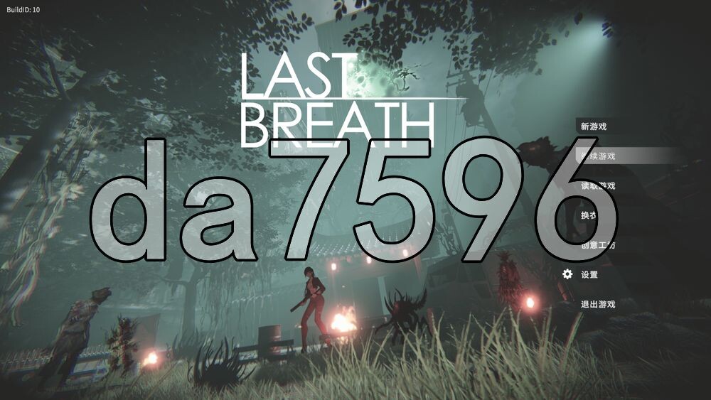 [日式ACT/更新] Last Breath 最后的气息 v26.10.09 官中版 [730M/多空转百度]