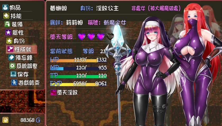 PC【NTR露出RPG官中SM凌辱】堕天女武神 Fallen Valkyrie v0.520【1.4G】百度/迅雷/UC 配图 3