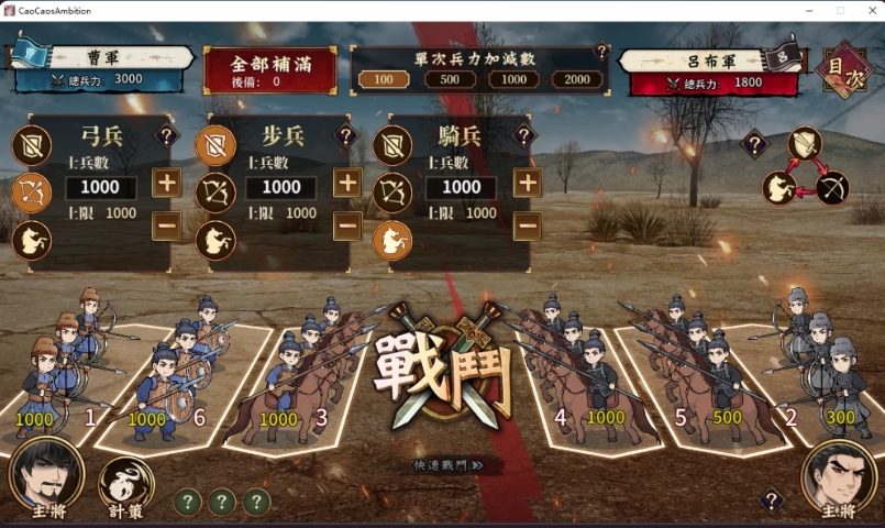 PC【NTL经营战略触摸步兵SLG+全CG】曹操的人妻野望 CaoCaosAmbition Demo 官中步兵版【1.68G】百度/迅雷/UC/夸克 配图 9