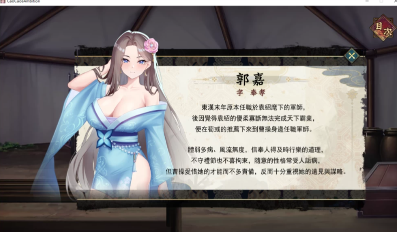 图片[12]-[SLG/官中步兵]曹操的人妻野望 CaoCaosAmbition Demo[1.68G]-X次元社