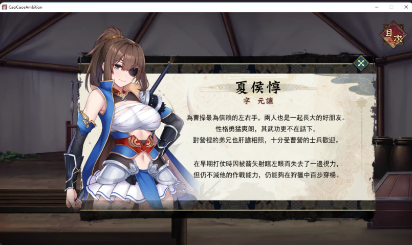 图片[11]-[SLG/官中步兵]曹操的人妻野望 CaoCaosAmbition Demo[1.68G]-X次元社