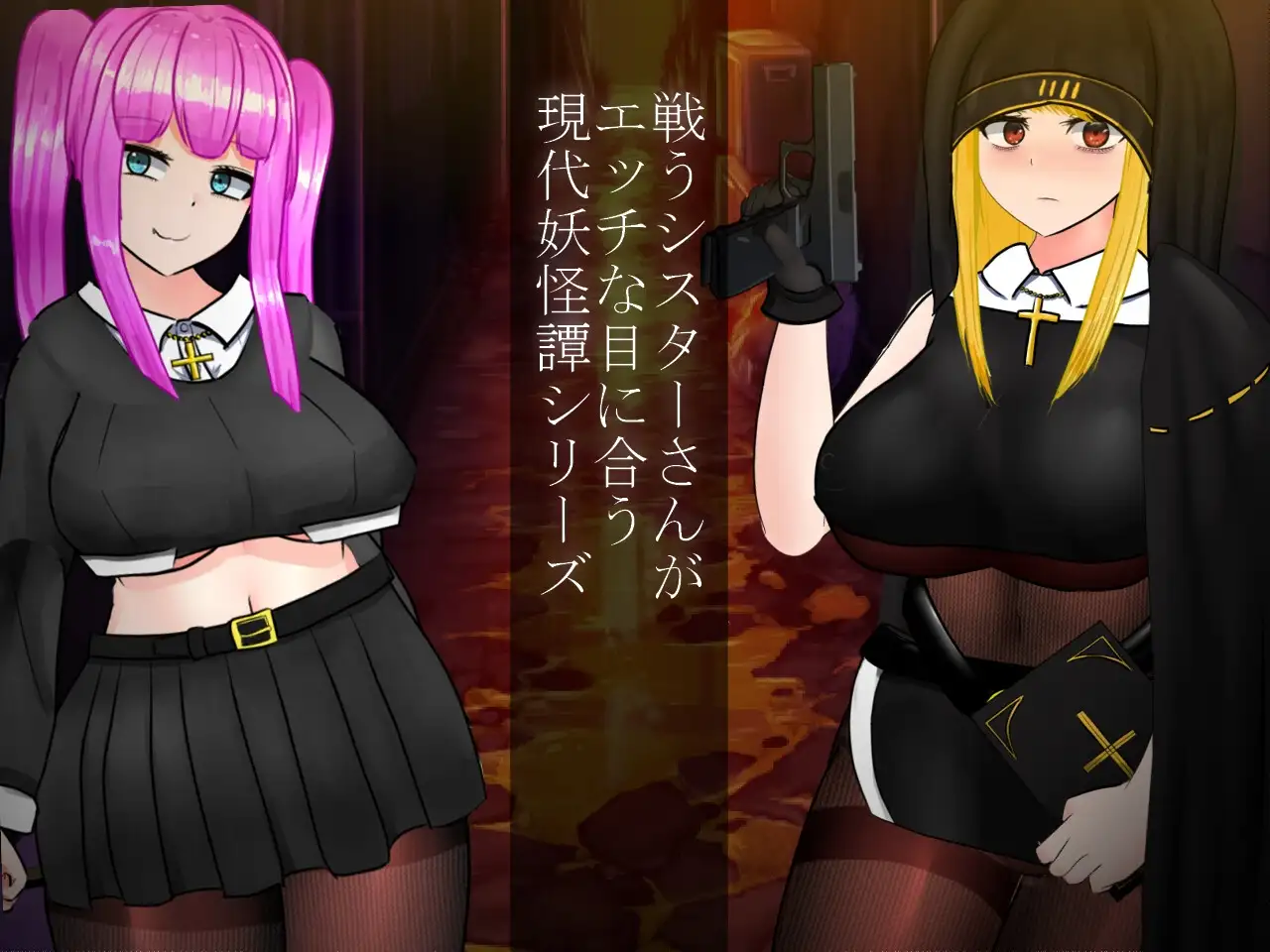 [双端RPG/异种/动态]怪奇异闻录BLACKOUT v1.0.4 ai汉化版 怪奇異聞録BLACKOUT RPG 第2张