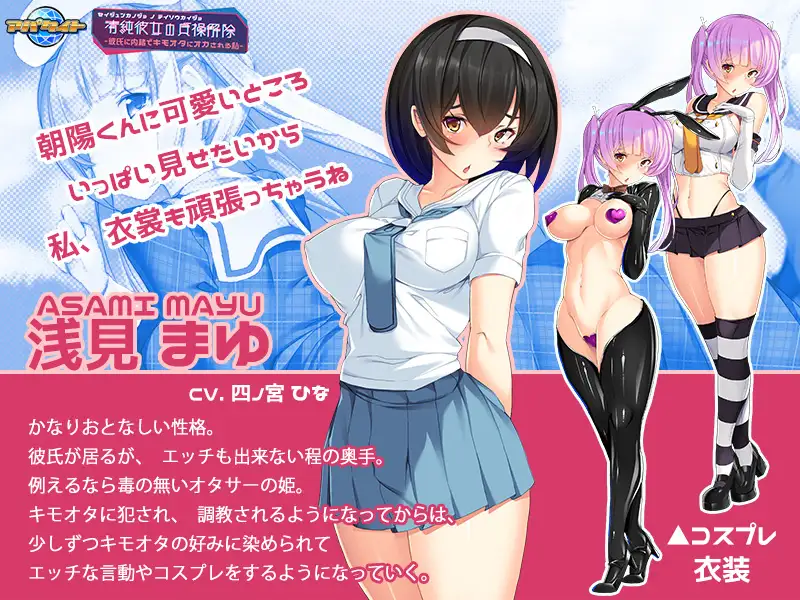 [ADV/NTR]纯情女友的贞操解除～瞒着男友被恶心宅男侵犯的我～ai汉化版 游戏 第7张