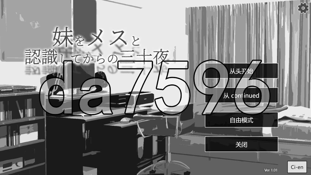 [日式SLG/新作] 从将妹妹认知为雌性开始的三十个夜晚 妹をメスと認識してからの三十夜 v1.01 PC+安卓 内嵌AI汉化版+自由模式 [1.10G/多空转百度]