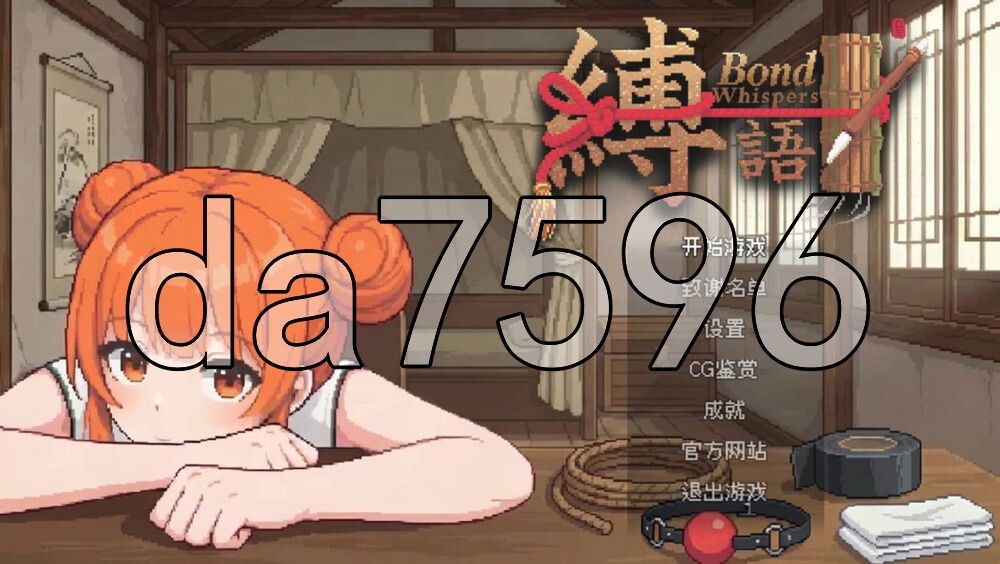 [日式RPG/更新] 缚语 BondWhispers v1.2 官中版 [2.20G/多空转百度]