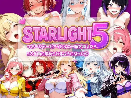 图片[6]-[RPG/官中]Star Light 5 ～越过经纪人与偶像的那条线之后，被5个人全员追求这件事～[2400M]-X次元社
