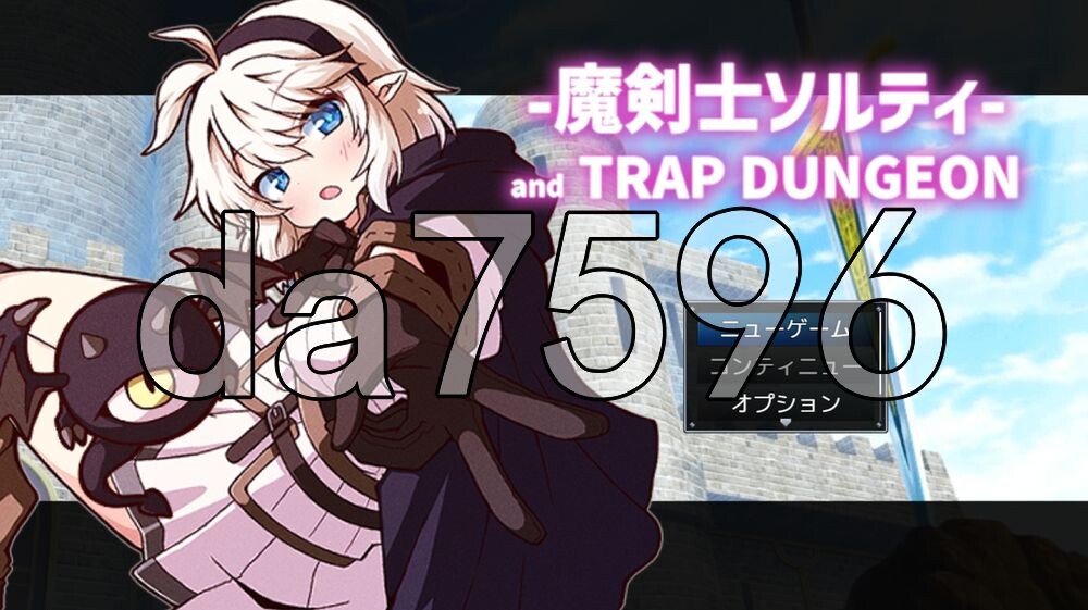 [日式RPG/更新] 巨乳魔剑士索尔蒂与陷阱地下城 魔剣士ソルティとトラップダンジョン v1.03 AI汉化版+存档 [760M/多空转百度]