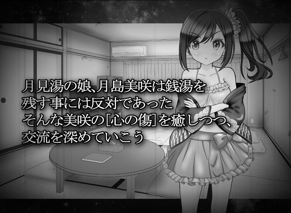 [SLG/NTL]汤浴承包人～月见汤篇～ai汉化版 湯けむり請負人〜月見湯編〜 SLG 第2张
