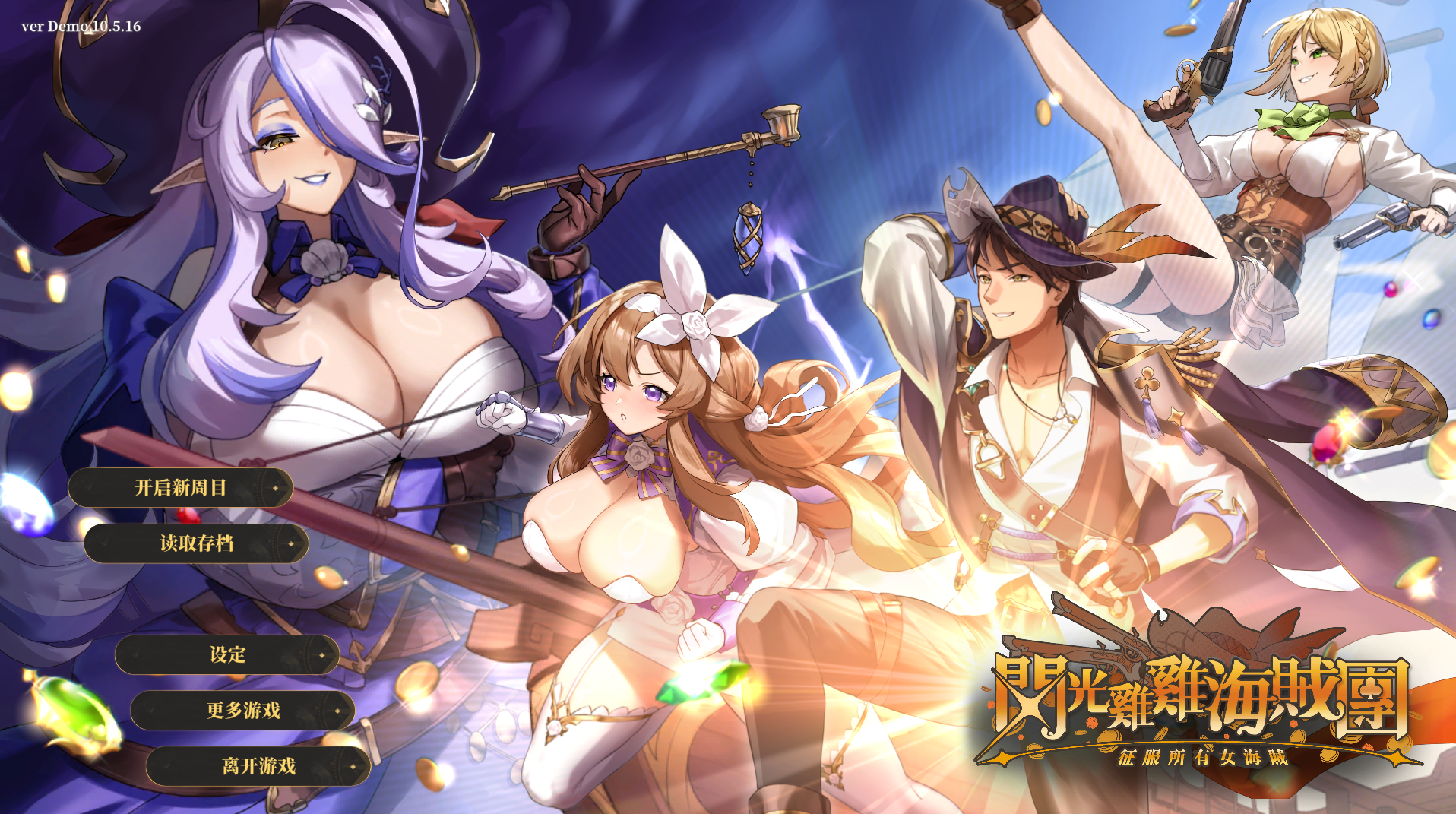 图片[13]-[SLG/官中/步兵]闪光鸡鸡海贼团：征服所有女海贼！/Glowstick Pirates Harem Conquest[Ver10.5.16 Demo][2.80G]-X次元社