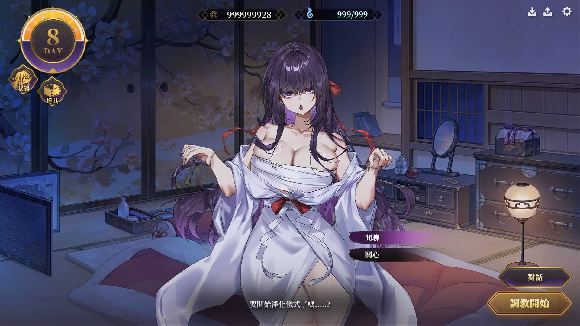 图片[8]-[SLG/官中/步兵]～调教女鬼～ 净化巨乳地缚灵/Taming the Busty Wraith[Ver0.4.1 Demo][870M]-X次元社
