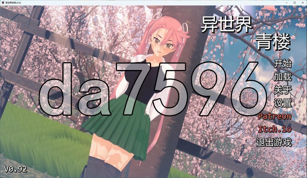 [日式SLG/更新] 异世界妓院 Isekai Brothel v0.92 PC+安卓 汉化版 [4.30G/多空转百度]