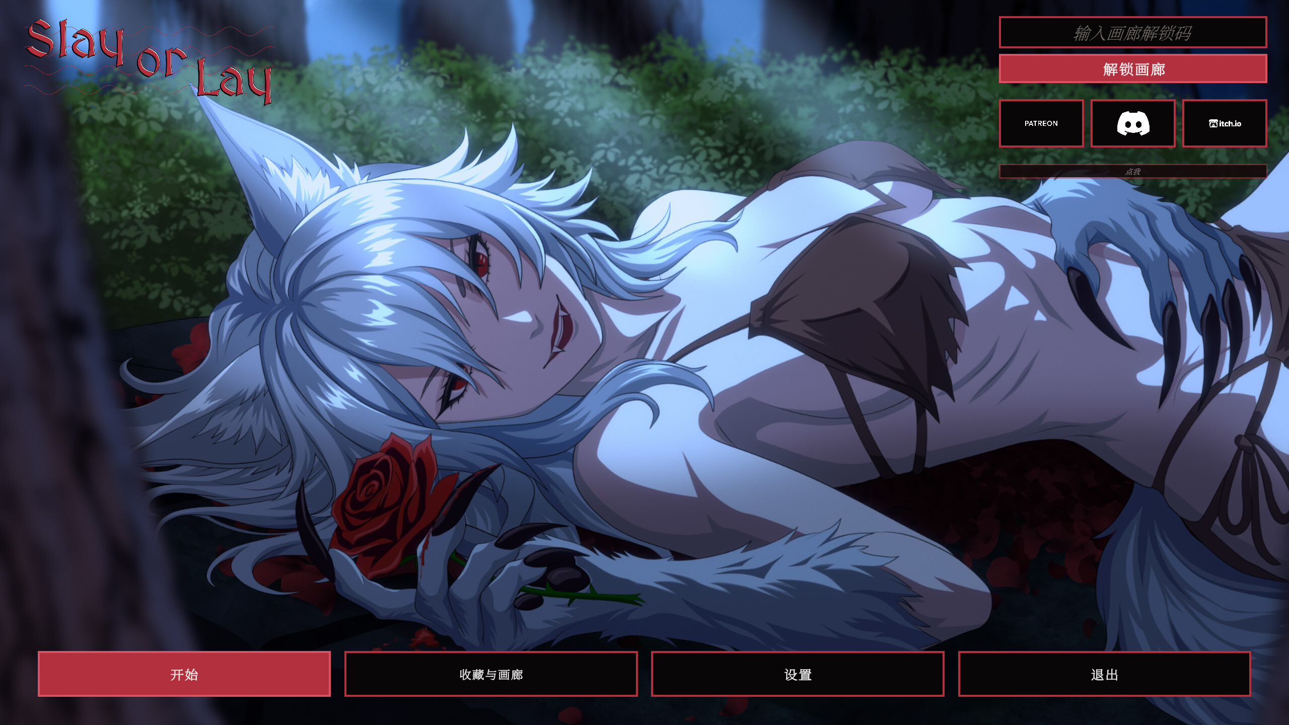 【日系SLG/官中/幻想/PC+安卓】斩杀或上床 Slay or Lay Act 2 Update 6F 官方中文版【2.65G】