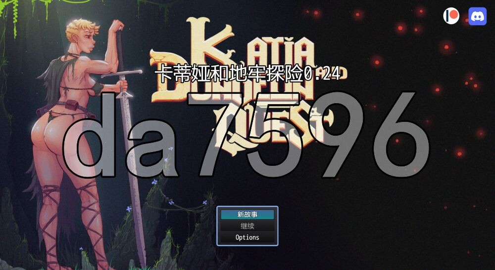 [日式RPG/更新] 卡迪娅和地牢冒险 Katia and Dungeon Quest! v0.24 PC+安卓 内嵌AI汉化步兵版 [2.20G/多空转百度]