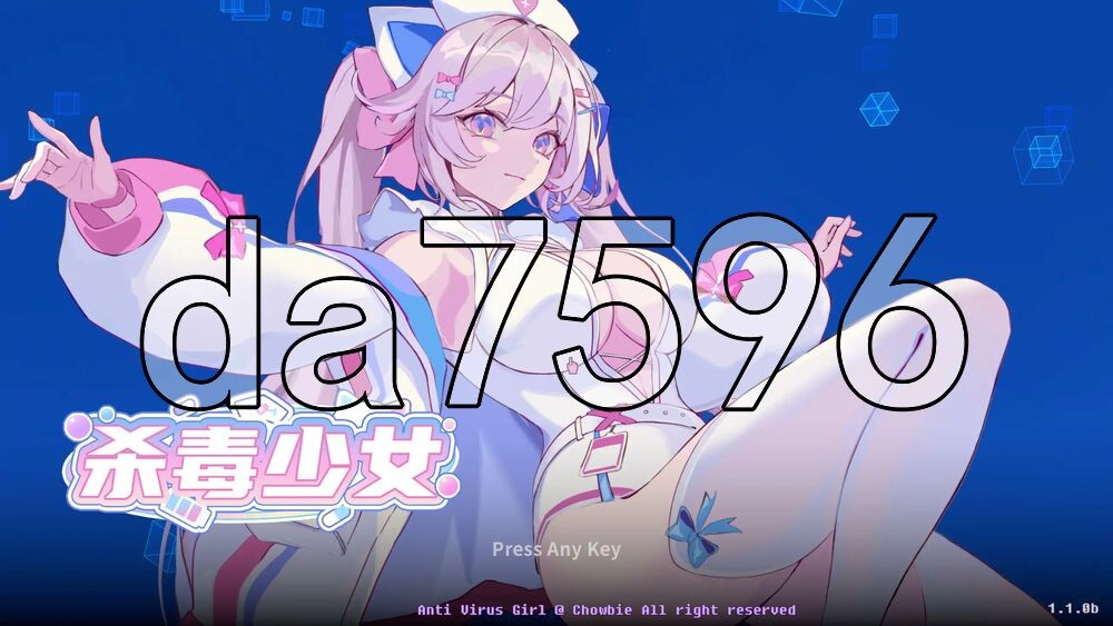 [日式SLG/新作] 杀毒少女 Antivirus Girl v1.0 官中版 [1.0G/多空转百度]