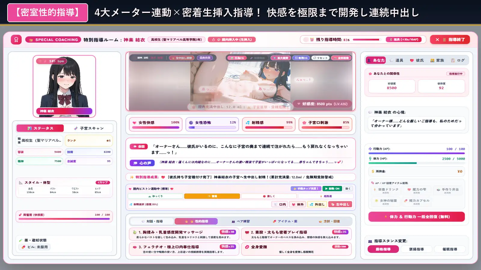 [SLG/官中/动态]青空Refrain ～与你共绘的桃源乡～【正统欢乐街经营SLG＆本番生中出解禁・子宫SCAN受孕模拟器】 SLG 第3张
