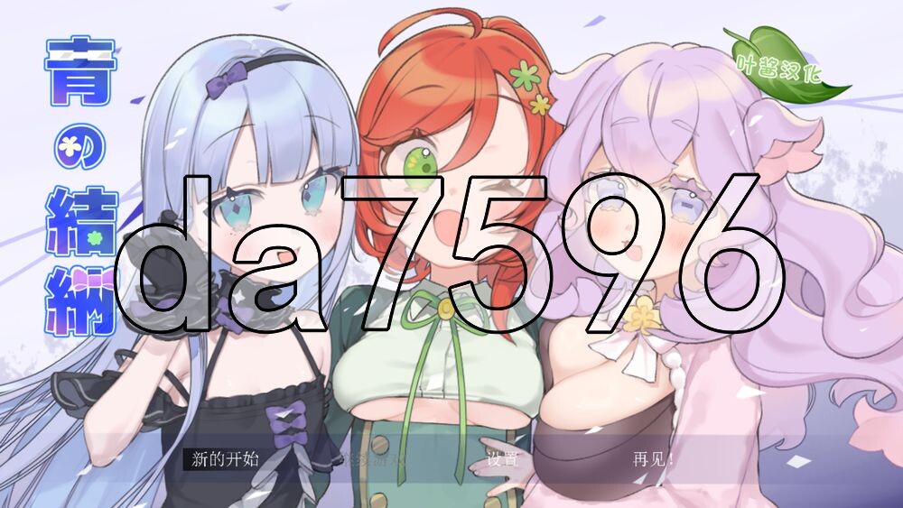 [日式RPG/更新] 青的结纳 青の結納 ver1.03 内嵌AI汉化版+存档 [580M/多空转百度]