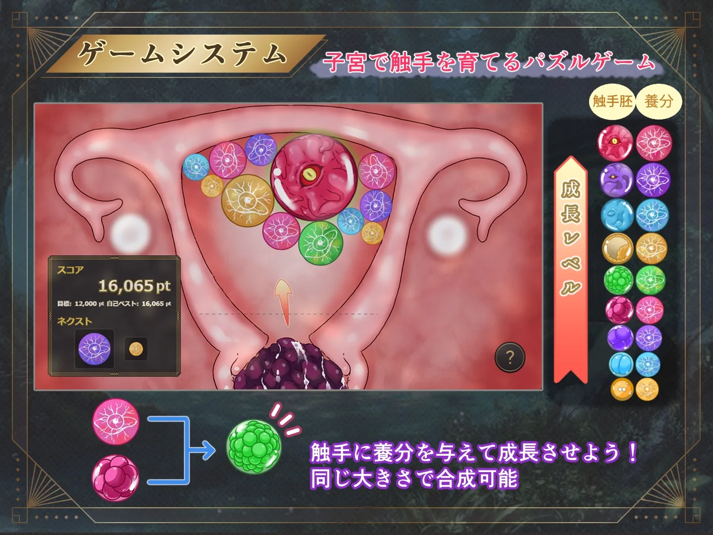 魔胚受胎 ～古代触手と異種交配の実験記録～ [tyrian purple]