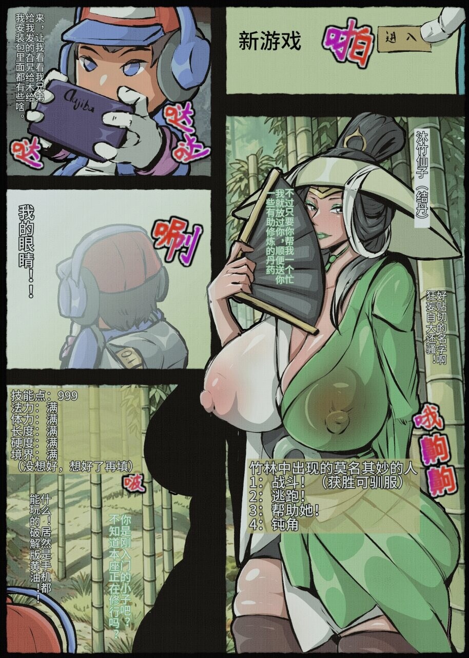 AI漫画 耳机没耳机 云缨小合集 漫画图集 PC端