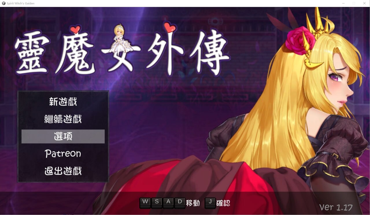 [ACT/2D/日式]灵魔女外传 Spirit Witch's Gaiden Ver1.24 官中步兵版[PC/784M] [FM/BD]