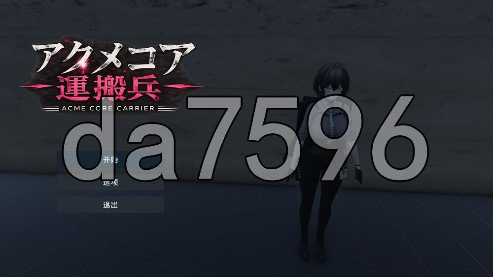 [日式SLG/新作] 阿库梅核心运输兵 アクメコア運搬兵 v1.1 内嵌AI汉化版 [700M/多空转百度]