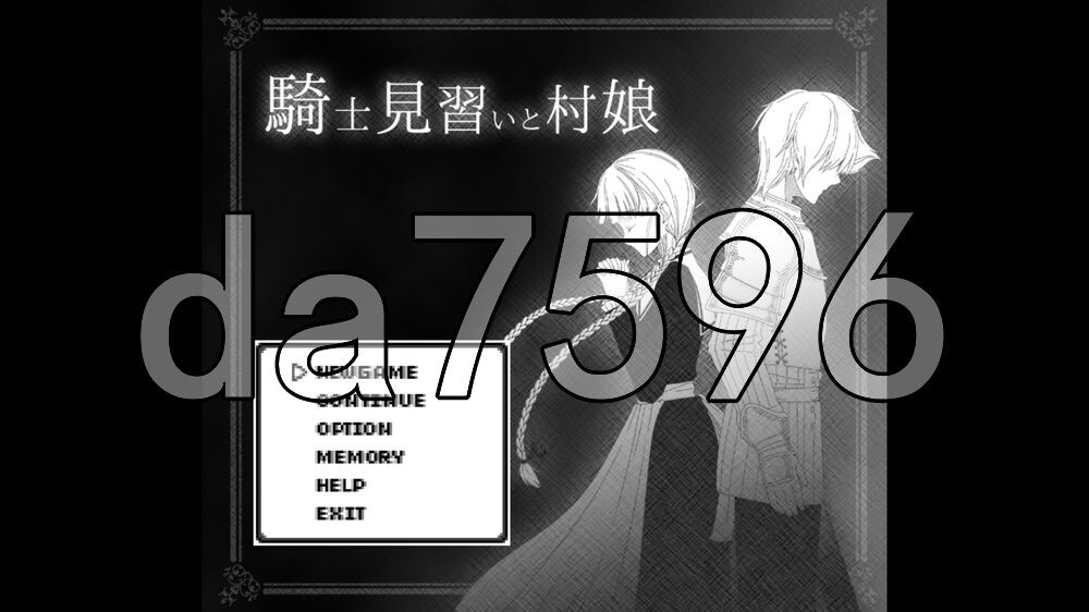 [日式RPG/新作] 骑士学徒和村姑 騎士見習いと村娘 生肉版 [260M/多空转百度]
