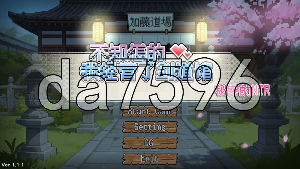 [日式SLG/更新] 不知怎的我经营了剑道馆-秘密的 NTR なんか、剣道場やることにした~秘密のNTR~ v1.1.1 ST官中步兵版+存档 [370M/多空转百度]