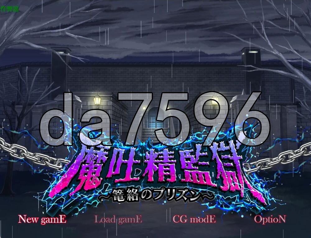 [日式RPG/新作] 魔吐精监狱 魔吐精監獄～篭絡のプリズン～ v1.05 PC+安卓 内嵌AI汉化版+存档 [1.60G/多空转百度]