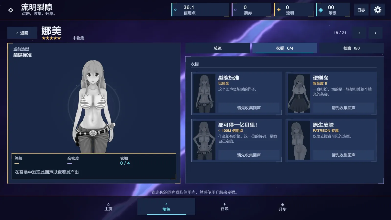 [PC][SLG/AI汉化]流明裂痕 Lumina Rift v0.1.1 AI汉化版 [664MB]