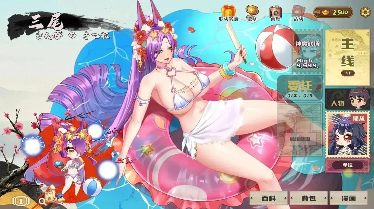 [SLG/2D/日式]妖谈2：九尾异闻 Yokai Art 2: Tales of the Nine-Tails v1.3.02 官中步兵版[PC/1.52G] [FM/BD]
