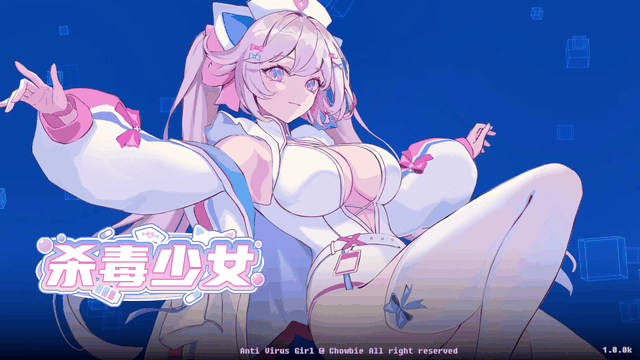[PC][SLG/动态/官中]杀毒少女 Antivirus Girl v1.1 STEAM动态官中版 [1.09GB]