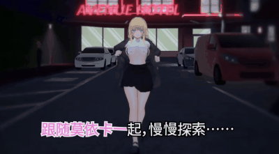 [3D/官中步兵]莫依卡：露出诱惑 Moeka Tentada a Exhibirse Demo V26.10.03[2.59G]