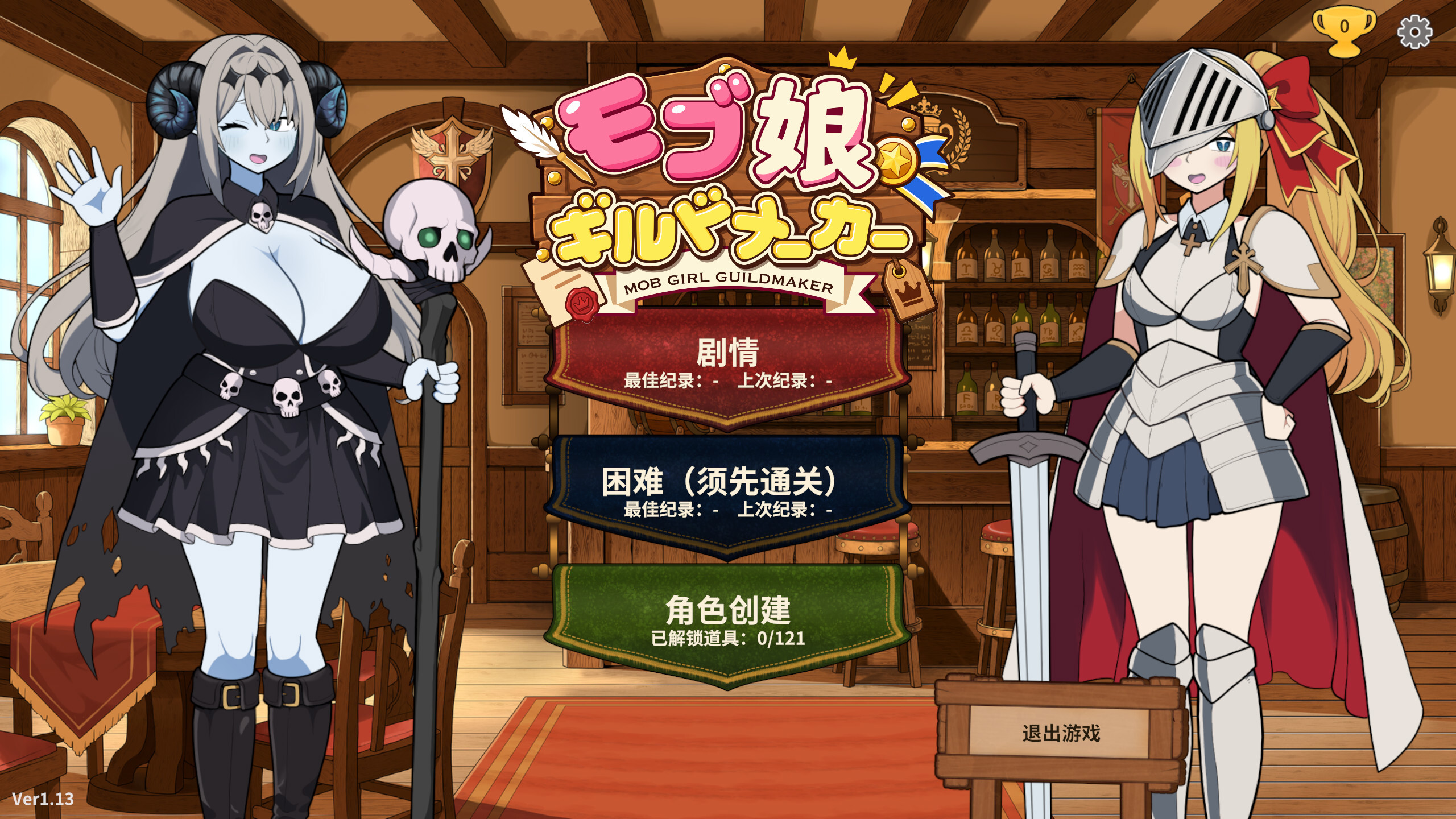 【日系SLG/官中/奇幻/PC】路人娘公会制作器 モブ娘ギルドメーカー v1.13 官方中文版【1.62G】 配图 3