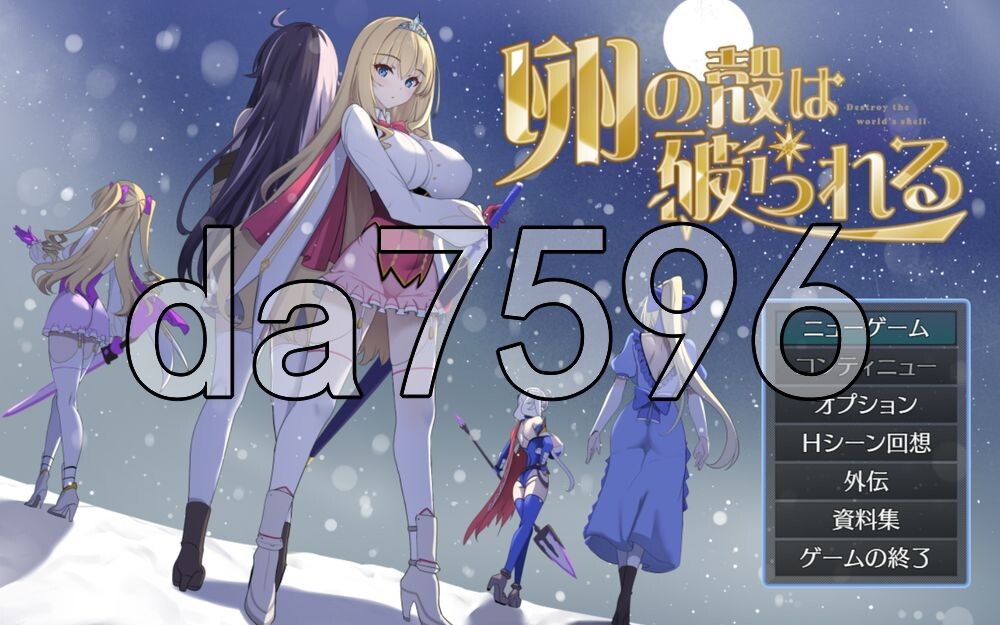 [日式SLG/新作] 蛋壳被打破 卵の殻は破られる v2.61 Demo AI汉化版 [870M/多空转百度]