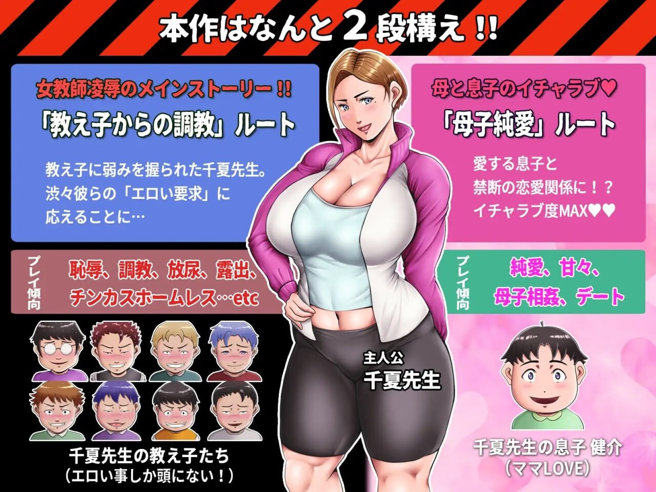 [RPG/2D/日式]我们的肉便器老师 -the GAME- 僕らの肉便器先生 -the GAME- ヤンママ教師の変態生活 v1.01 官中版+存档[PC/575M] [FM/BD]