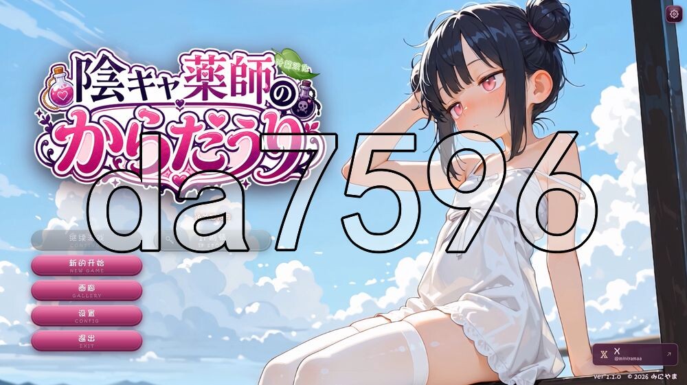 [日式SLG/更新] 阴角药师的卖身[追加IF故事] 陰キャ薬師のからだうり[IFストーリー追加] Ver.1.1.1 PC+安卓 内嵌AI汉化版+自带全回想 [2.0G/多空转百度]