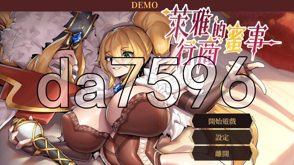 [日式SLG/新作] 萊雅的行商蜜事 Laura's secret diary Demo 官中步兵版 [220M/多空转百度]